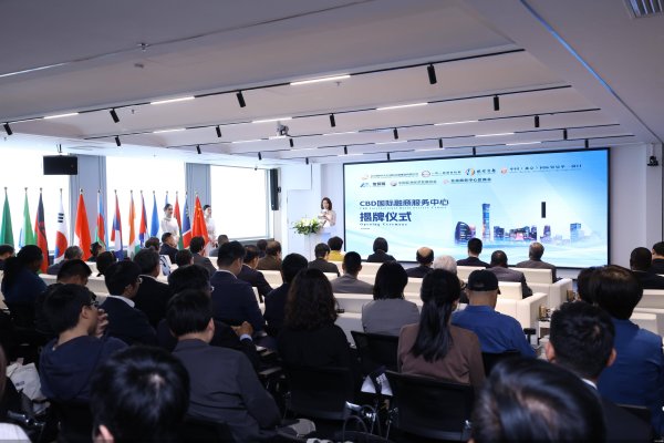 互盈在线 CBD国际融商服务中心盛大开张 ，打造“一带一路”全链条国际化服务体系