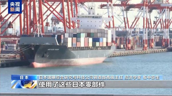 鼎盛配资 日本学者：美关税政策影响日车企 亦会威胁美供应链