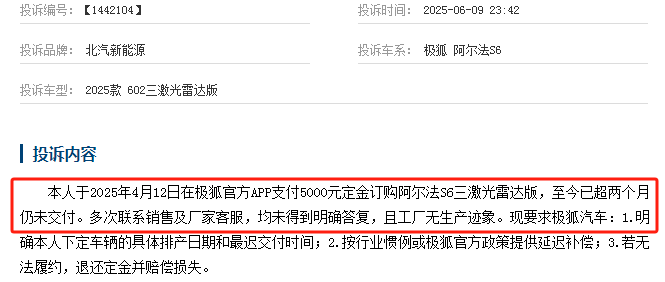 来源：网络截图