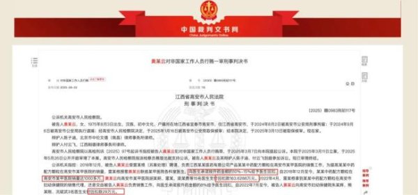 金信达 药代向30余名医生现金行贿192万，换来百神颗粒超千万销售额