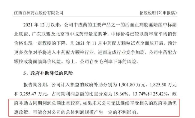 药代向30余名医生现金行贿192万,换来百神颗粒超千万销售额