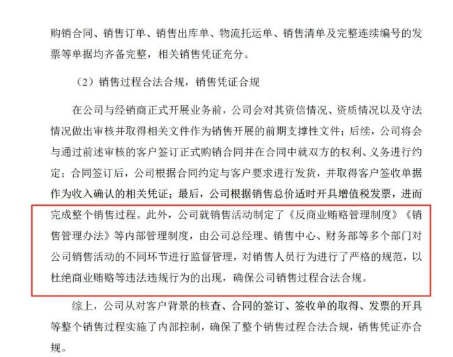 药代向30余名医生现金行贿192万,换来百神颗粒超千万销售额