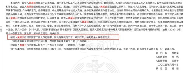 药代向30余名医生现金行贿192万,换来百神颗粒超千万销售额