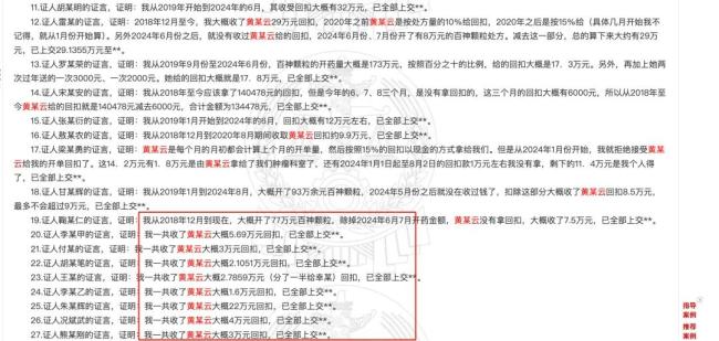 药代向30余名医生现金行贿192万,换来百神颗粒超千万销售额